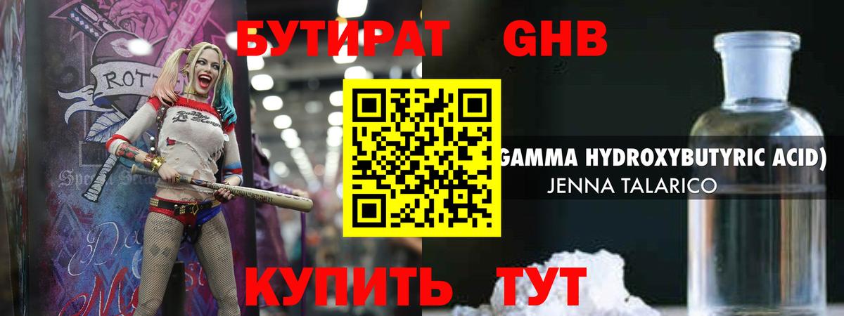 Кушва  Бутират BDO  Вход с VPN 