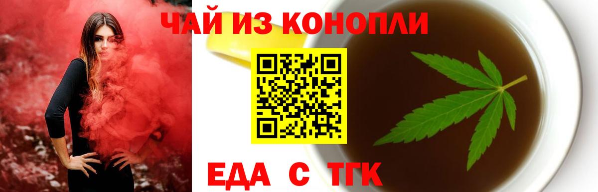 Печенье с ТГК конопля  Вход с VPN  Кушва 