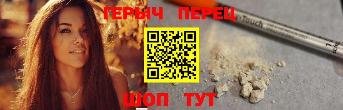 ГЕРОИН Heroin  Вход с VPN  Кушва 