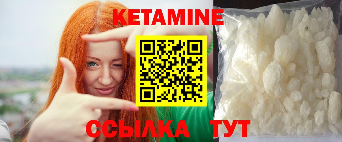 КЕТАМИН VHQ Кушва