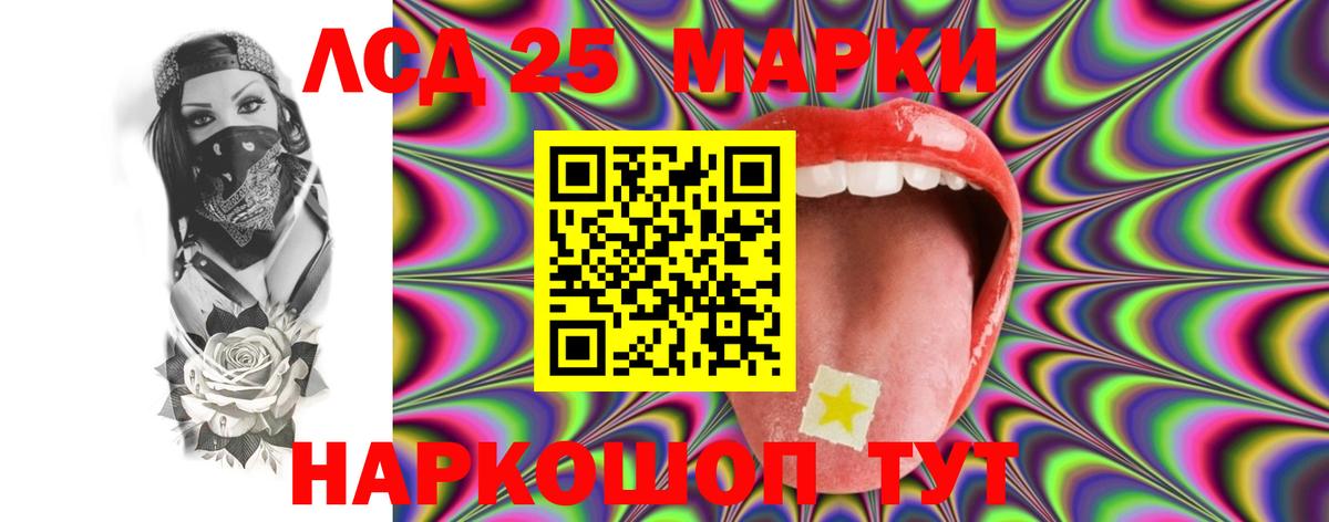 Лсд 25 экстази кислота Кушва