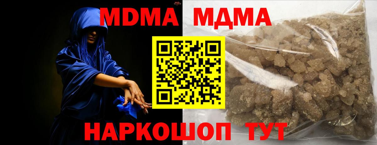 МДМА VHQ  MDMA кристаллы  Вход с VPN  Кушва 