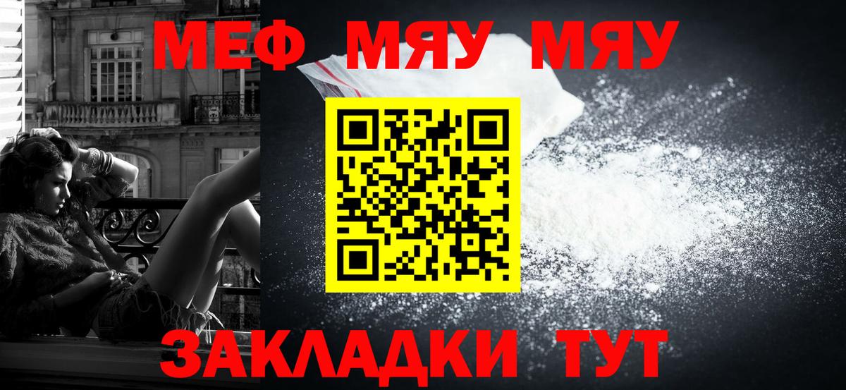 Кушва  Меф  Вход с VPN  Мефедрон мяу мяу 