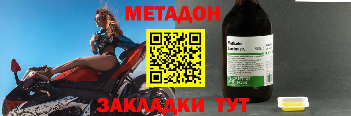 МЕГА tor  МЕТАДОН кристалл  Вход с VPN  МЕТАДОН VHQ  Кушва 