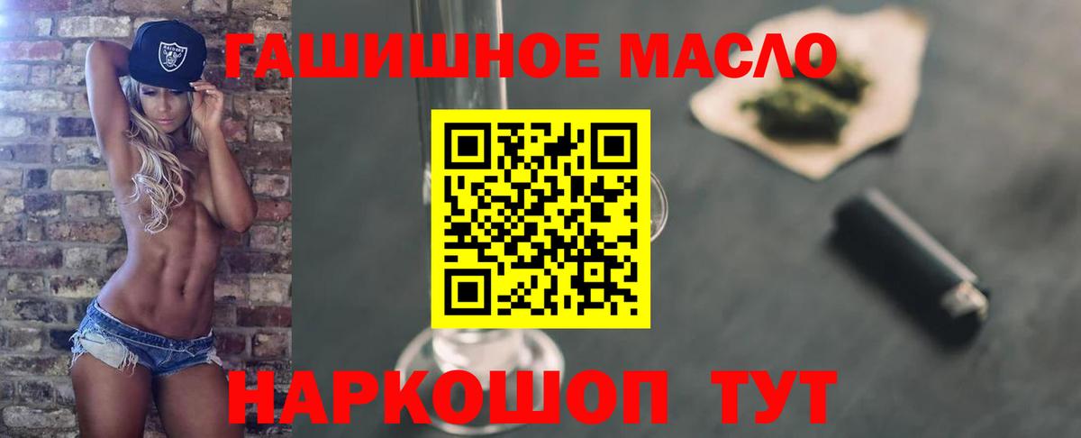 Дистиллят ТГК жижа  Вход с VPN  ОМГ ОМГ сайт  Кушва 